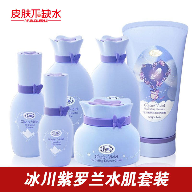 里美limi 冰川紫罗兰水肌套装 洁面/慕丝/水/乳液/霜/精华/眼霜
