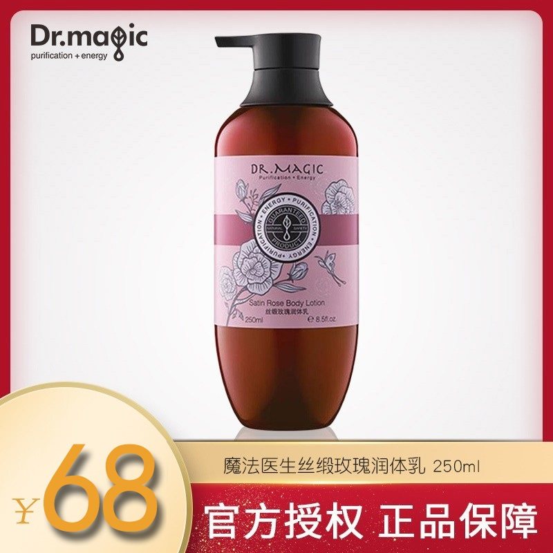 包含汕头大学身体乳推荐专柜的词条