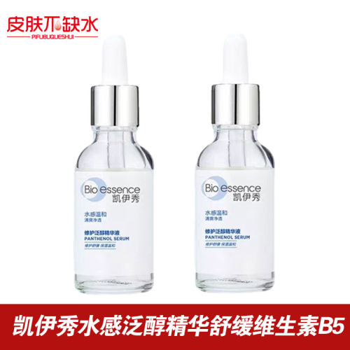 凯伊秀水感泛醇精华舒缓