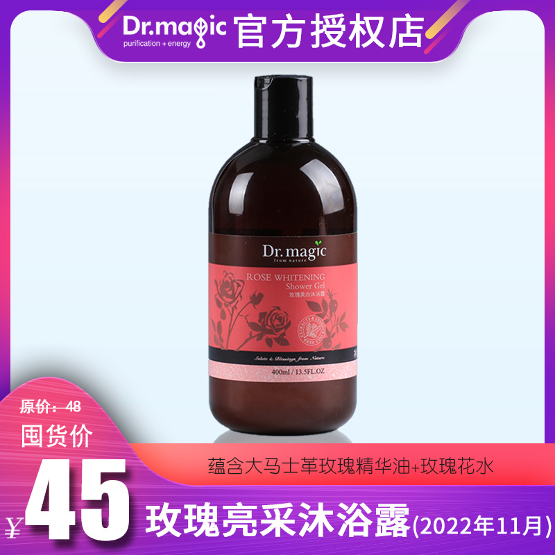 专柜正品 魔法医生 玫瑰亮采沐浴露 400ml|msdalam kategori Care pembersih/tuala wanita/kertas/Aromatherapy, Rambut dan badan/kebersihan peribadi, Pembersih badan, gel mandian - dari Buy2taobao.com untuk memberikan perkhidmatan ejen Taobao profesional membeli