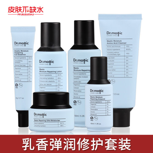 乳香弹润修护套装保湿洁面