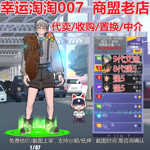 a588街头篮球一区9代艾迪pg/中手帽哈托尔c三帽6666