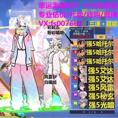 x592街头篮球一区新人材料号/三速超能毕业哈托尔pg中帽/8s奥丁c