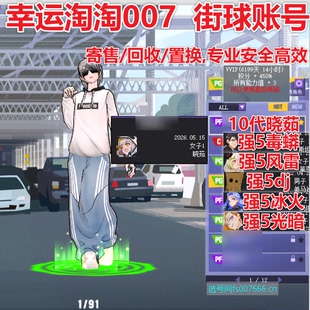 z563街头篮球二区10代中手帽晓茹pf徽记6666/毒蟒c/风雷pg/dj pg