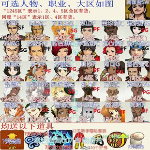 一区街头篮球特殊人物 三无账号裸号空号2元/个