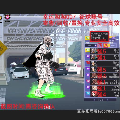 V648百度证街头篮球账号四区艾达PG侧步彩猫王杰罗PF侧步+3艾达PF