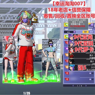 z593街头篮球四区9代徽章/tt号/毕业中手亚克pg/亚琪c/中手罗卡pf