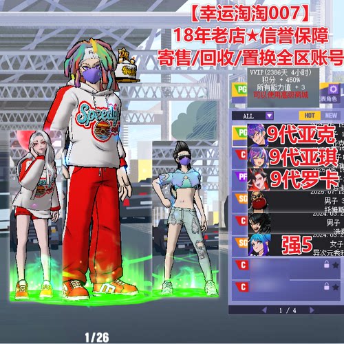 z593街头篮球四区9代徽章/tt号/毕业中手亚克pg/亚琪c/中手罗卡pf