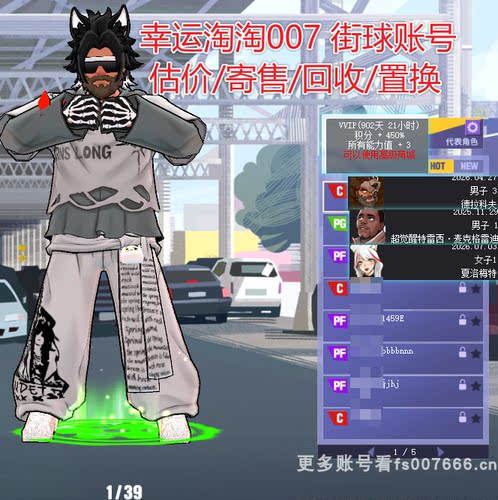 a699百度证街头篮球一区强3熊王c全+1套 +4发型/超觉醒麦迪pg