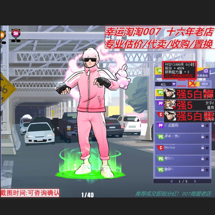 V611街头篮球账号二区彩框中帽白狮PG6星套侧步闪亮+4*4/