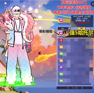 t716街头篮球百度证一区高配哈托尔pf嘻哈闪亮+4+4+4徽记6666