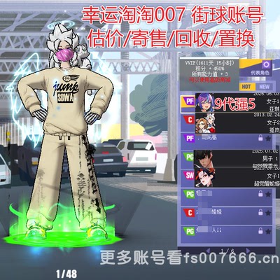 x847街头篮球四区毕业中手帽快起亚琪pf特殊鞋强5满配三帽6666