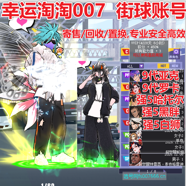 z559街头篮球账号四区9代亚克pf徽记6766/嘻哈罗卡c/中