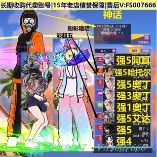 x340街头篮球一区毕业哈托尔c+奥丁c/阿耳月神c/奥丁pf+pg