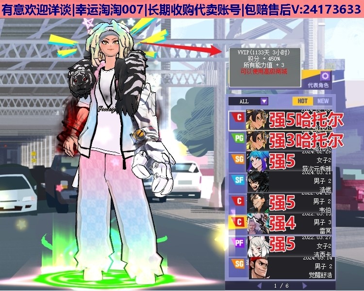 n02街头篮球四区毕业7s哈托尔c中帽彩嘻哈可三分可跳/全6哈托