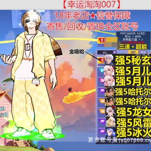 t669街头篮球二区中手哈托尔sg龙女sg/哈托尔pf玄武c月儿sw月儿sf