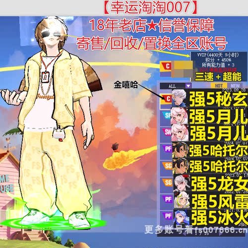 t669街头篮球二区中手哈托尔sg龙女sg/哈托尔pf玄武c月儿sw月儿sf