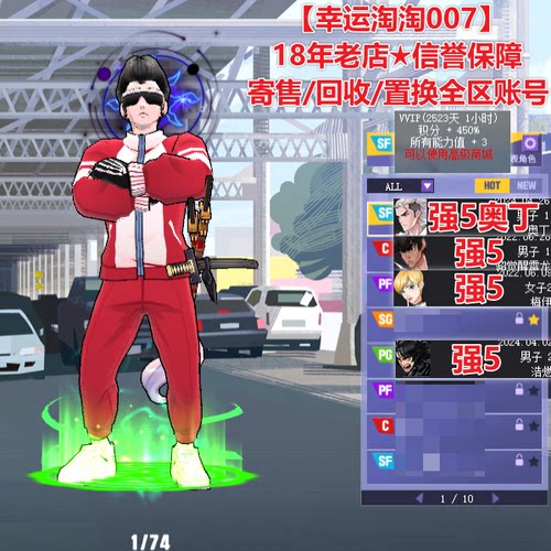 z598街头篮球一区+3+3+3毕业9s奥丁sf全+1套/雷龙c/浩然pg