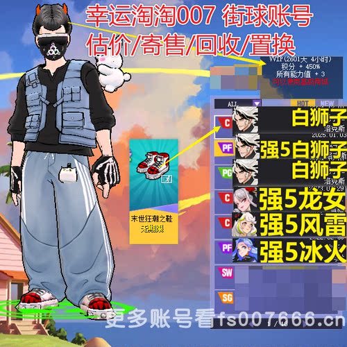 t309街头篮球四区白狮c丧尸鞋6s三帽/白狮pf强5/龙女c