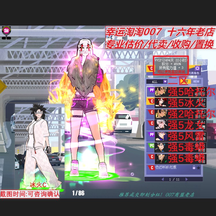 V413街头篮球账号二区哈托尔PF8s帽+4*3/哈托尔C龙女C