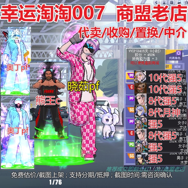 a632街头篮球四区顶配晓茹pf中手分球双修三分/毕业9s帽德拉科夫c