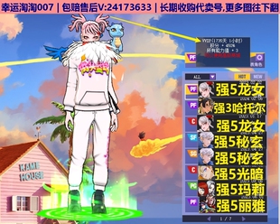 m21街头篮球一区三分哈托尔pf/龙女pf/9s龙女c/玄武sf+sg中帽侧步