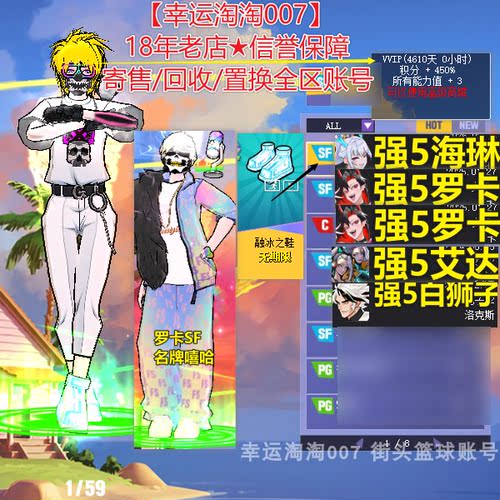 t853街头篮球一区10代中手龙后sf融冰鞋徽记7777/中手罗卡sf罗卡c