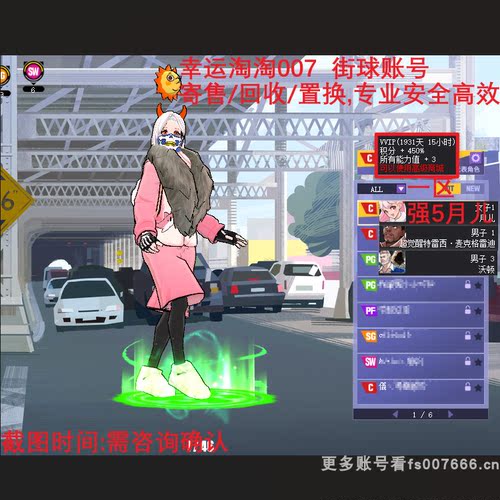 V657街头篮球账号一区强5 彩框 月儿C 6星套 8s三帽/超麦迪C 7s帽