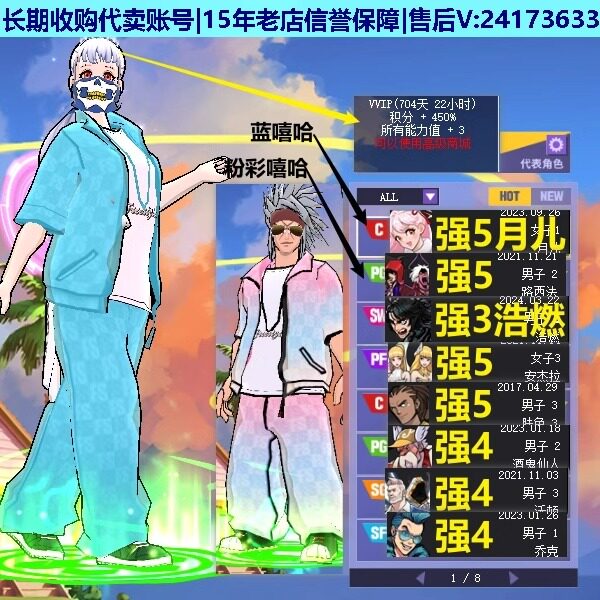 x174街头篮球账号一区+4+3嘻哈月儿c强5毕业6星套8s三帽/路西法pg