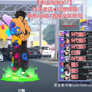 a700街头篮球二区80跑高配中手快起亚克pf四星+亚琪c+中手罗卡pf