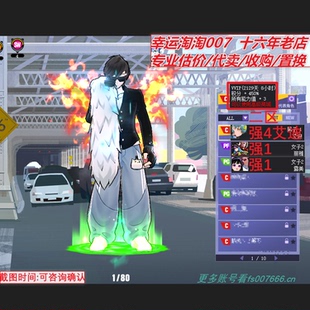 V621街头篮球账号二区9代+4+4+4+4高配 艾迪C 闪亮 披肩 徽记6667