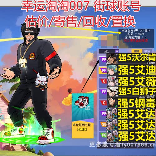 t363街头篮球一区中手帽龙王pf满配徽记6767/三分艾迪pf6766艾薇c