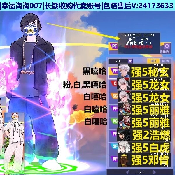 h55街头篮球二区毕业玄武pf黑嘻哈超4闪亮可帽可三+龙女c/雪