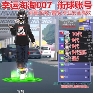 t100街头篮球四区中手龙后c/满配艾薇pg中手7星蓝卡艾薇pf艾迪sf