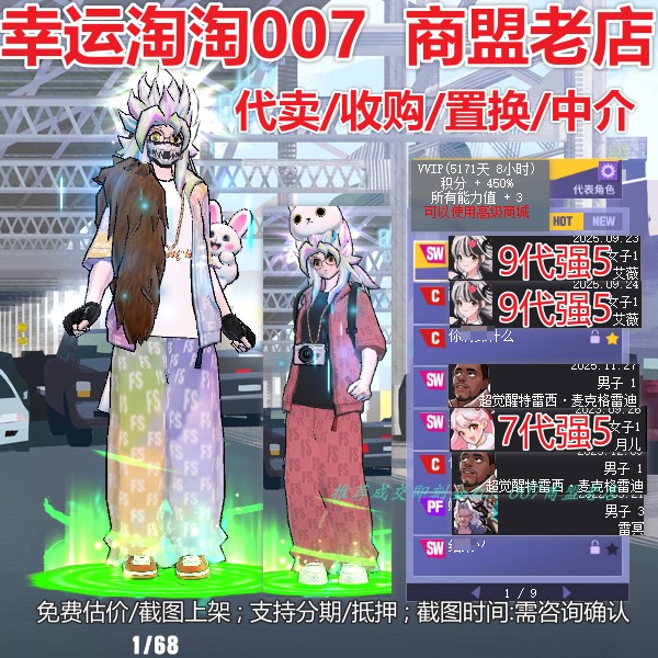 a593街头篮球四区高配毕业9s帽中手艾薇sw最强发嘻哈套+高配