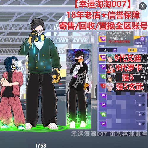 z616街头篮球一区2个9代/毕业8s艾迪pf/9s罗卡pf/嘻哈玄武c