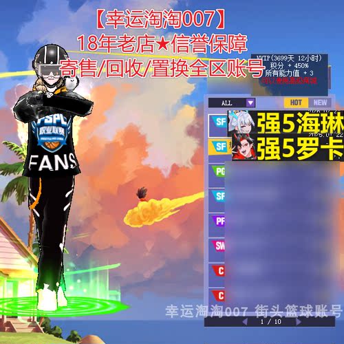 t826街头篮球一区中手帽龙后sf海琳徽记6677/中手罗卡sf满配毕业
