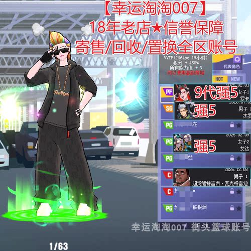 z483街头篮球四区9代高配罗卡pf双修三分稀有闪亮黑嘻哈未来眼镜