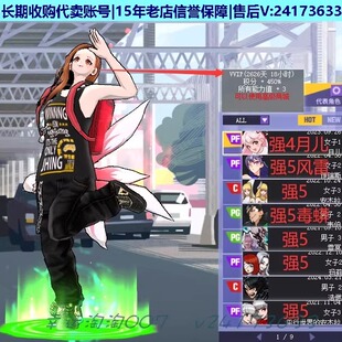 z087街头篮球一区 月儿三分pf 毕业全6星/毕业毒蟒pg金卡6666