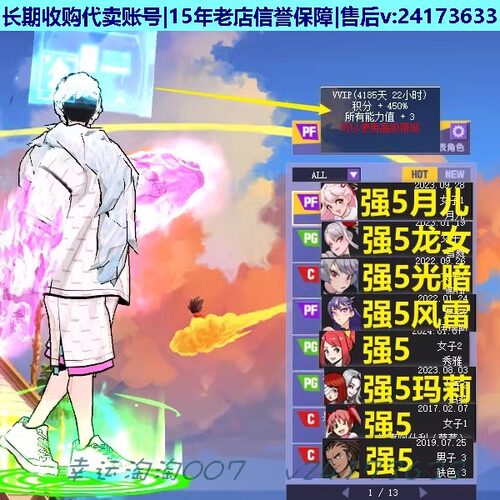 x147街头篮球四区毕业月儿pf侧步 披肩闪亮/毕业龙女pg中帽侧步