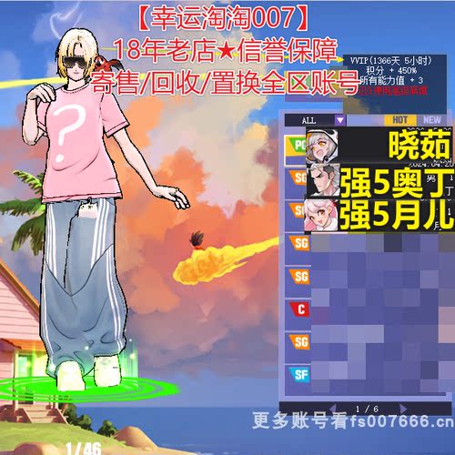 t648街头篮球一区中手帽晓茹pg徽记6666/奥丁sg月儿sg