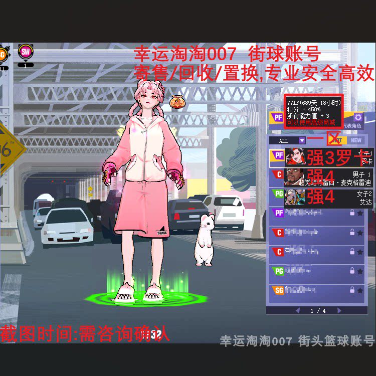 V668百度证街头篮球账号一区罗卡PF +4发 +4+4+4装饰 侧步