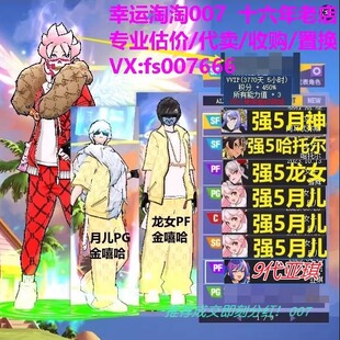 x611街头篮球一区亚琪pf/毕业中手帽月神sf+月儿pg/哈托尔sf月儿c