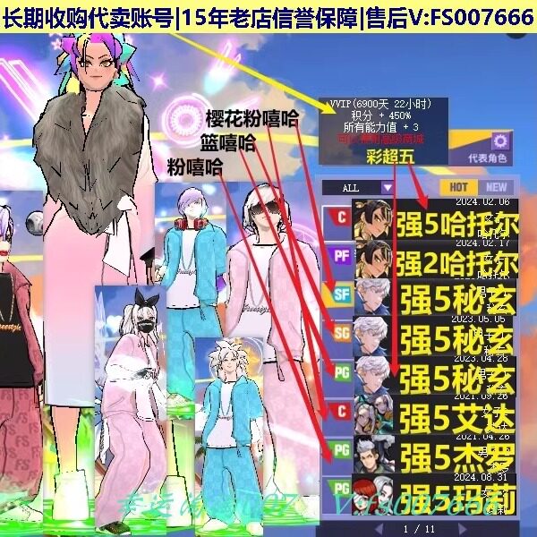 x326街头篮球二区哈托尔c+pf/大毕业金卡玄武pg+sf+s