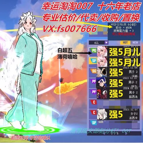 x697百度证街头篮球一区毕业月儿pg中手帽白超5嘻哈套+毕业月儿sf
