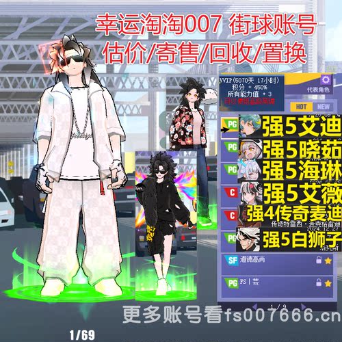 t345街头篮球二区10代中手晓茹pg/龙后pg/快补艾迪pg超5嘻哈艾薇c