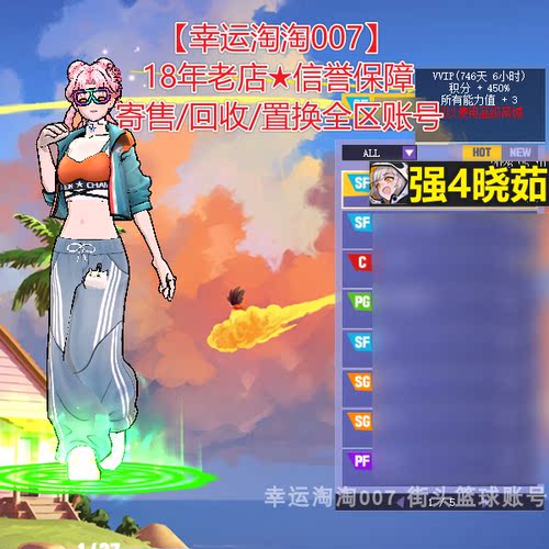 t838街头篮球四区中手帽晓茹sf满配装饰发型衣服