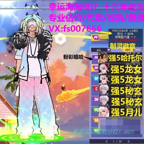 x644街头篮球四区毕业哈托尔pf中帽彩嘻哈/龙女pf/玄武c/