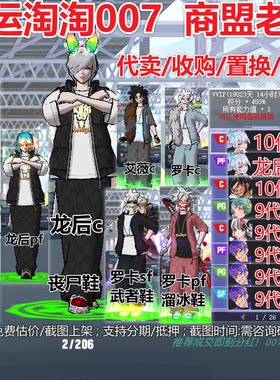 a608街头篮球一区特殊鞋10代龙后c+9代顶配罗卡pf+sf/海琳pf龙王c