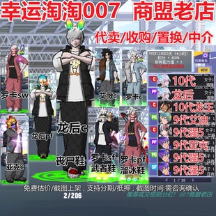 a608街头篮球一区特殊鞋10代龙后c+9代顶配罗卡pf+sf/海琳pf龙王c